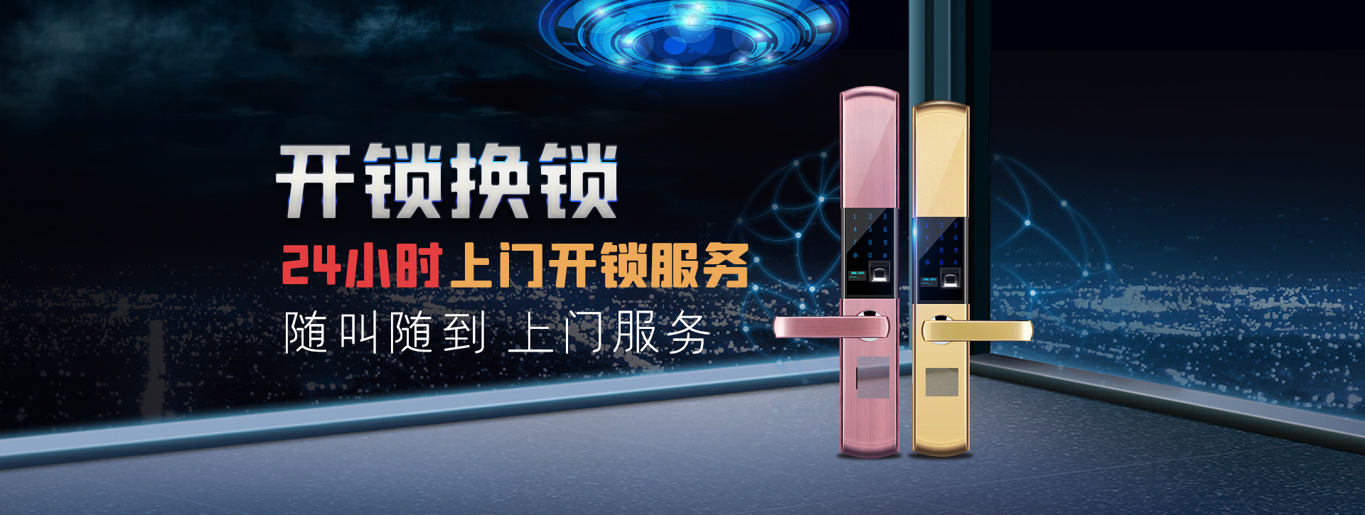 南昌新建县banner02